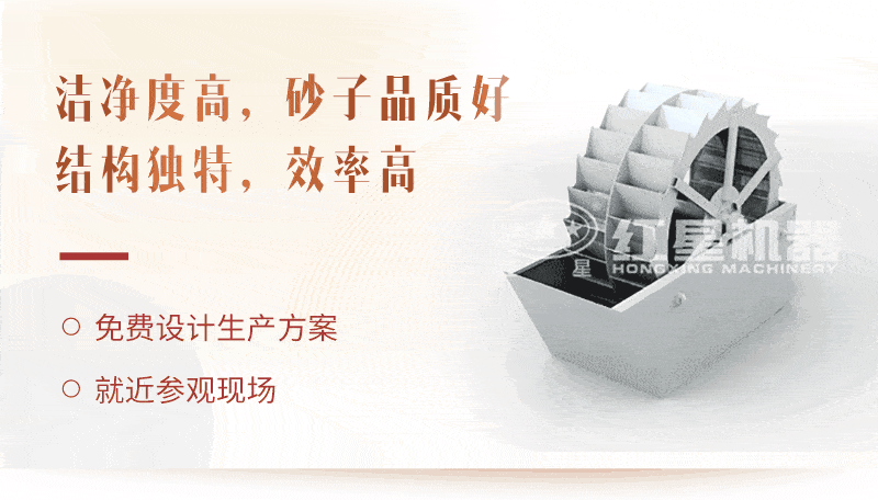 洗砂機(jī)工藝，廠家為用戶生產(chǎn)量身打造獲取高收益